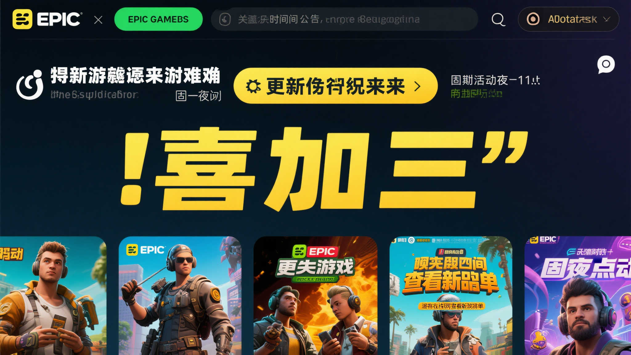 很多玩家都曾因为忘记时间而错失心仪的游戏